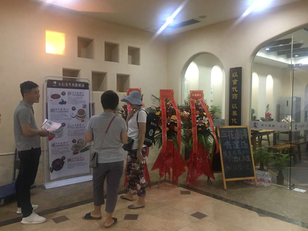 选择药膳加盟品牌应该注意什么? 选择药膳加盟品牌应该注意什么?