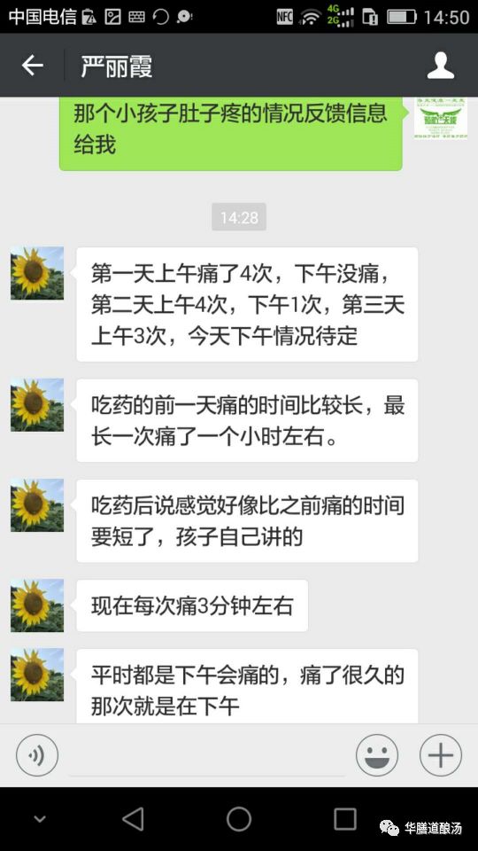 被当做癫痫病误治的小女孩,喝了一盅汤之后...... 被当做癫痫病误治的小女孩,喝了一盅汤之后......