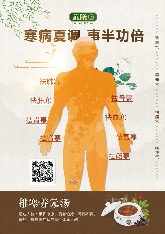 病从寒中来,夏天勤喝一碗汤,排出陈年寒气! 病从寒中来,夏天勤喝一碗汤,排出陈年寒气!