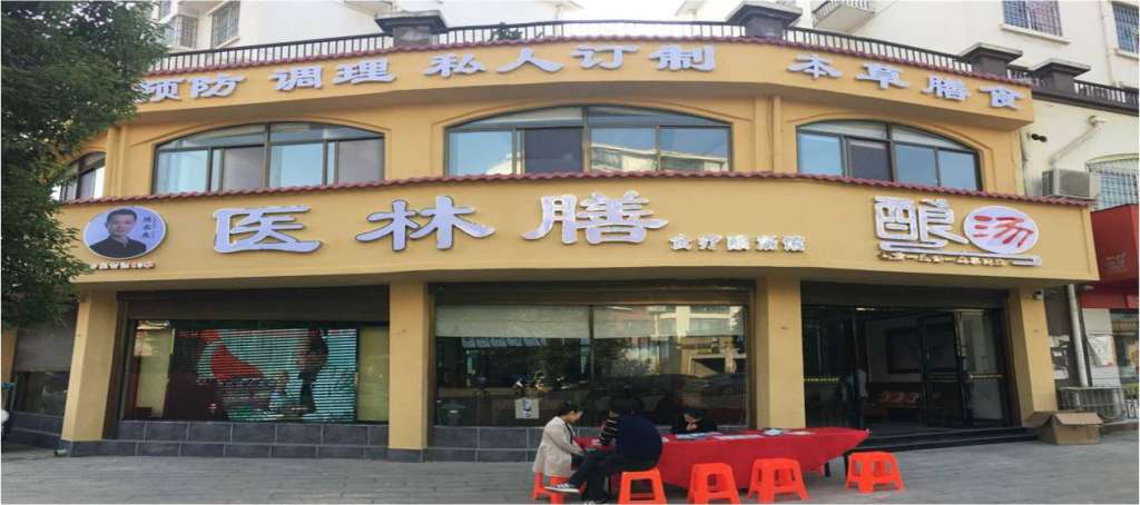 药膳药膳餐饮加盟 药膳药膳餐饮加盟