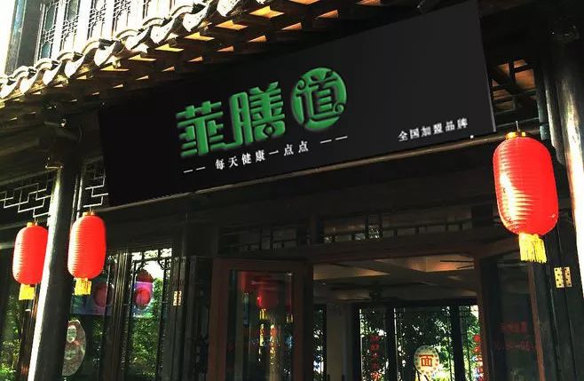 陈农夫药膳:健康只不过是一种简单的生活方式! 陈农夫药膳:健康只不过是一种简单的生活方式!