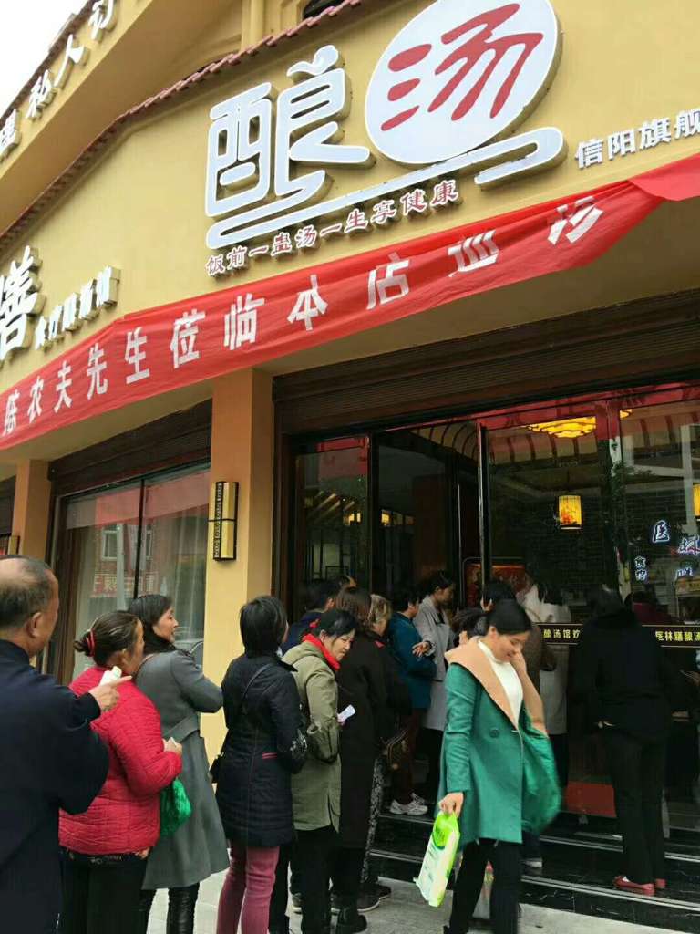 养生馆加盟 养生馆加盟