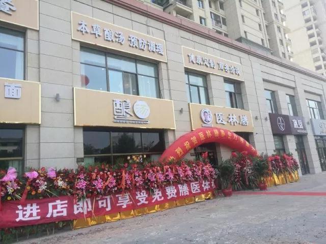 中医馆加盟 中医馆加盟