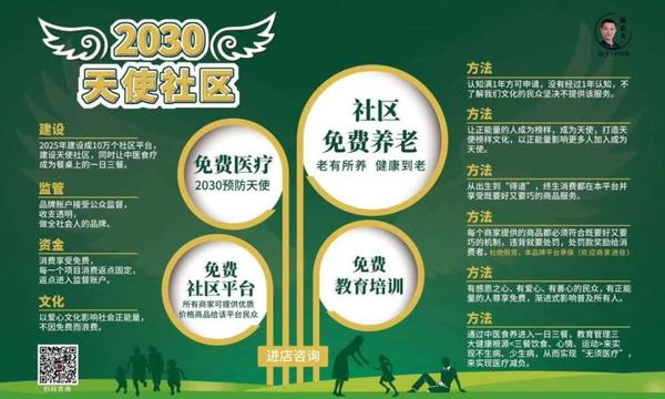中医养生项目——疫情下最容易成功的生意 中医养生项目——疫情下最容易成功的生意