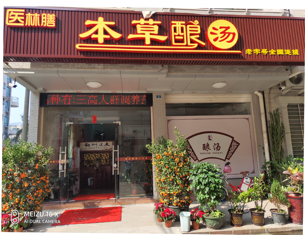 养生馆投资需要多少钱？养生馆费用分析！