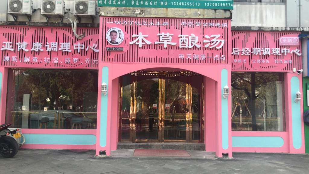 产后恢复怎么加盟? 产后恢复怎么加盟?