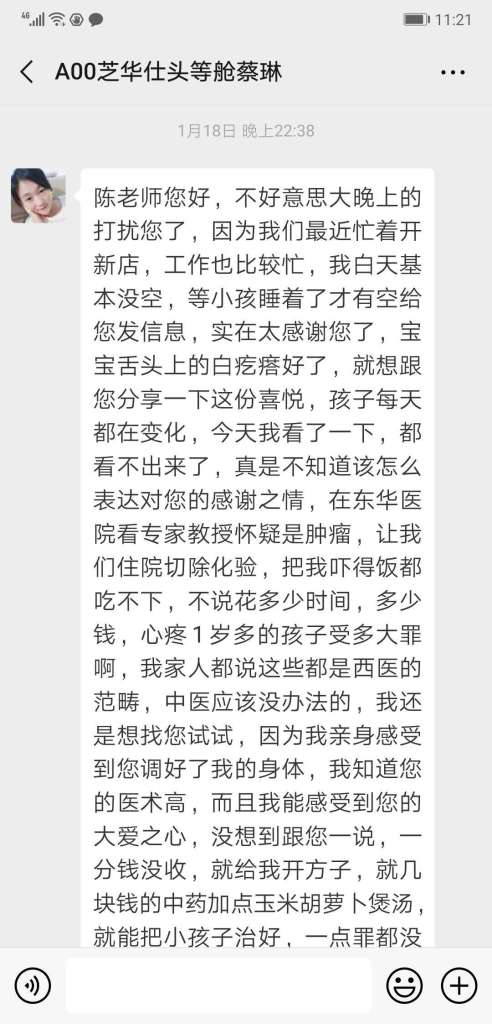女儿舌头长了一个“白疙瘩”,医生怀疑是肿瘤! 女儿舌头长了一个“白疙瘩”,医生怀疑是肿瘤!