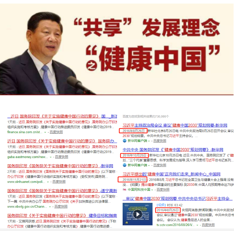 陈农夫药膳健康中国行动——《2014—2030预防天使》工程。 陈农夫药膳健康中国行动——《2014—2030预防天使》工程。