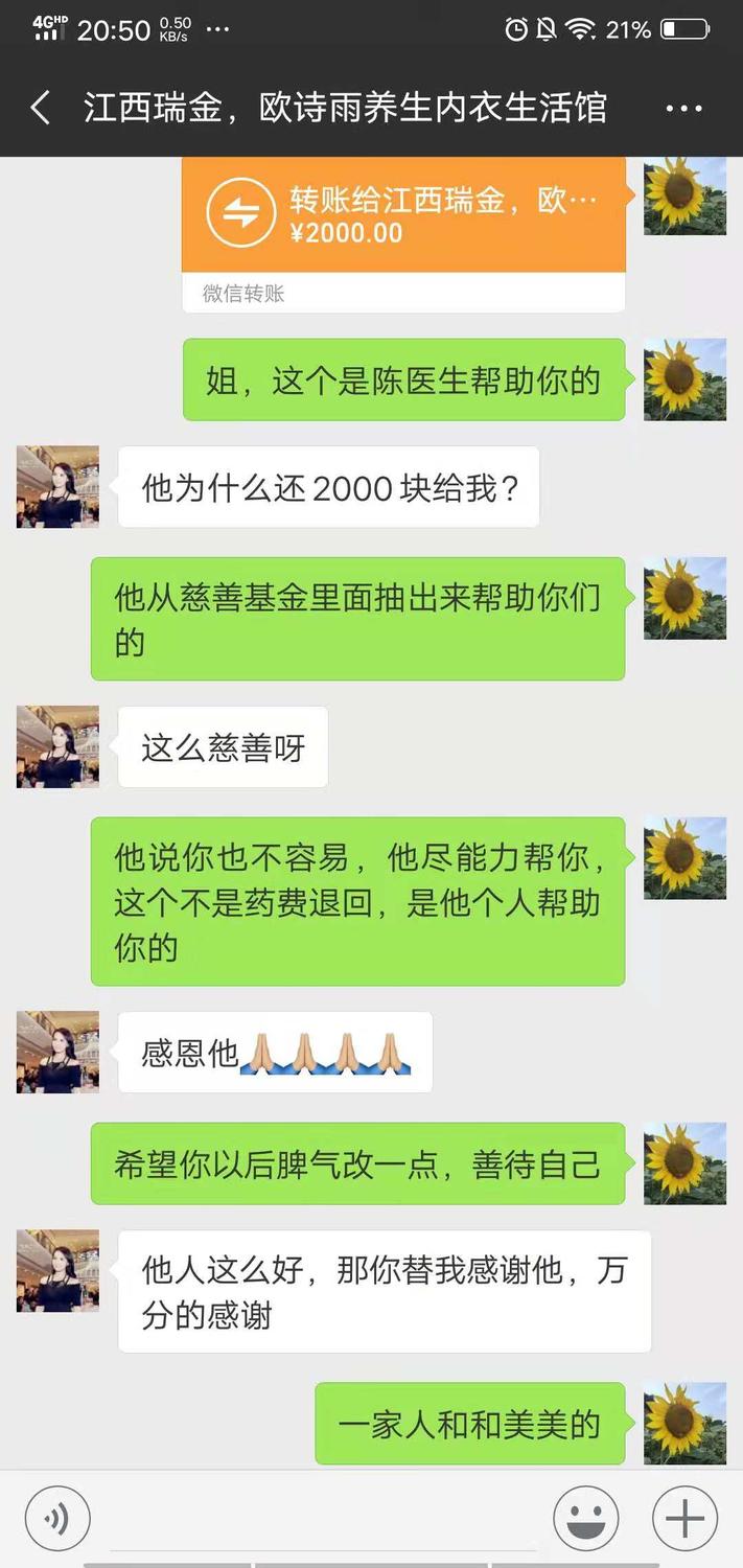 被当做癫痫病误治的小女孩,喝了一盅汤之后...... 被当做癫痫病误治的小女孩,喝了一盅汤之后......