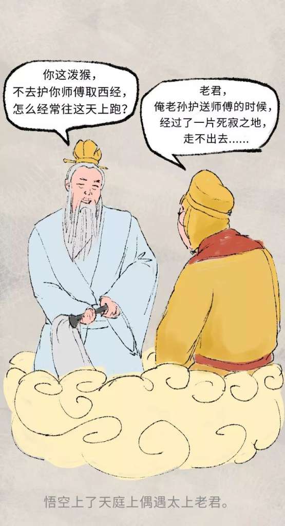 假如西游记师徒四人也会变老......