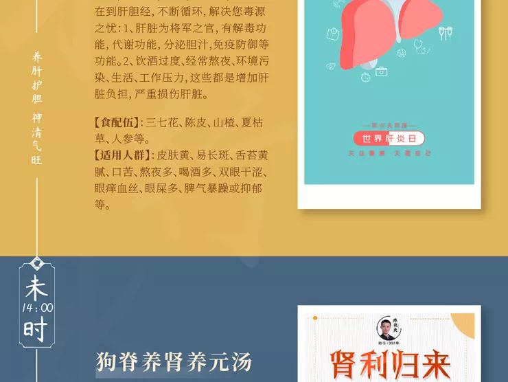 长安十二时辰大结局了，不如再品品养生汤十二时辰！