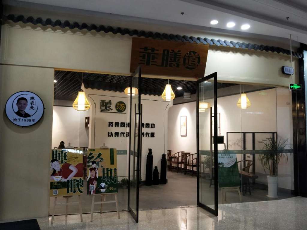 幸福就是有个健康的身体，精力充沛快乐自由的活着——江西赣州华膳道
