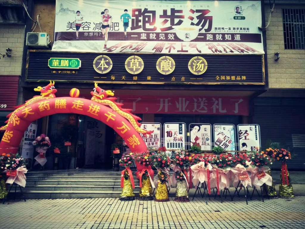 中医食疗已经成为我国实体经济转型的新引擎 中医食疗已经成为我国实体经济转型的新引擎