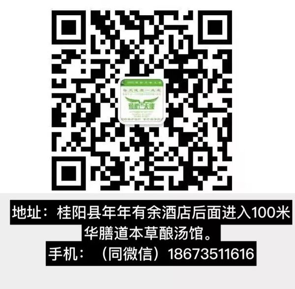 陈农夫药膳汤到湖南桂阳了,因人养生赶紧约一波...... 陈农夫药膳汤到湖南桂阳了,因人养生赶紧约一波......