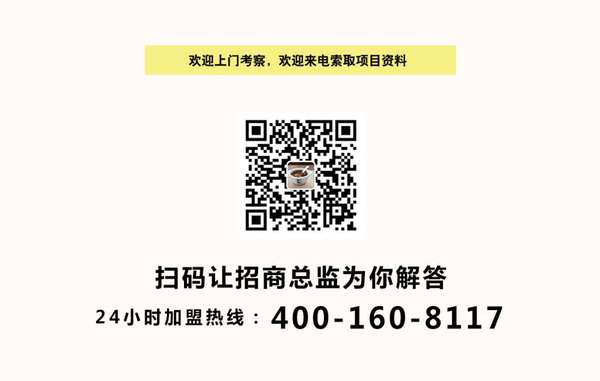 特色食疗加盟能赚钱吗？