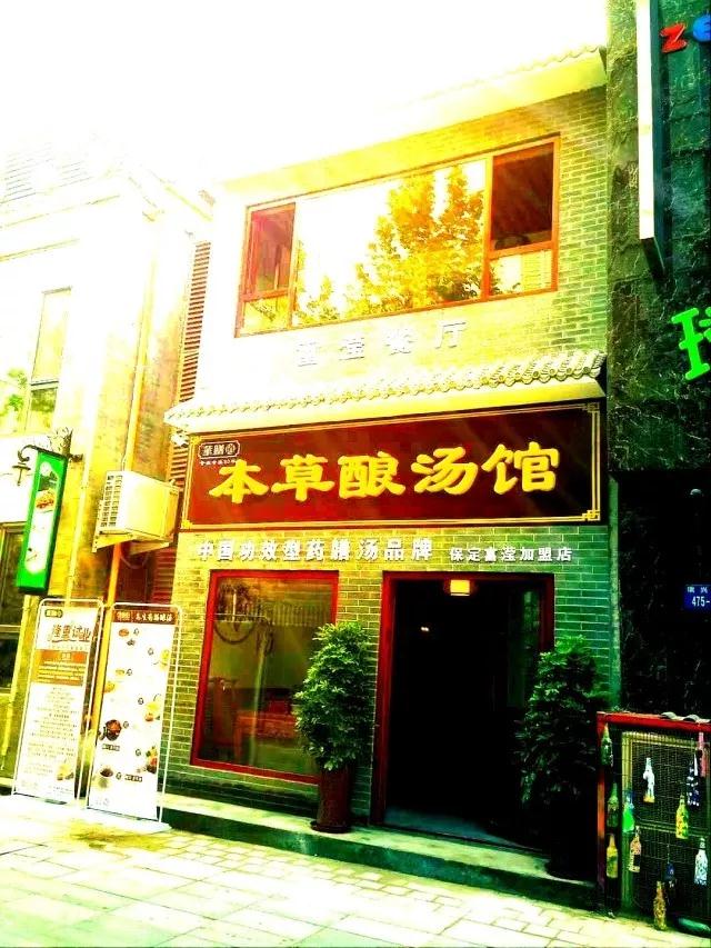 陈农夫药膳