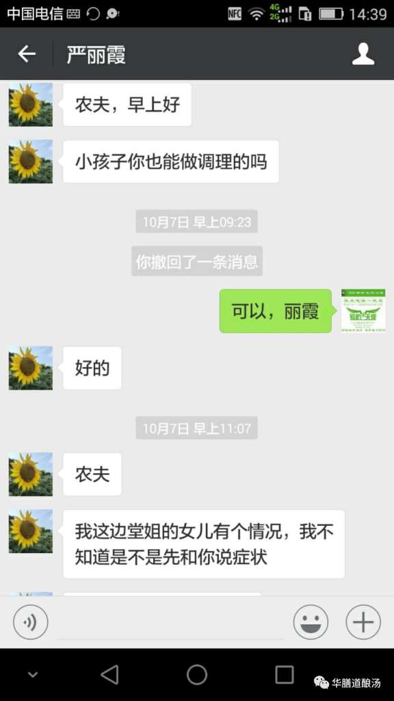 被当做癫痫病误治的小女孩,喝了一盅汤之后...... 被当做癫痫病误治的小女孩,喝了一盅汤之后......