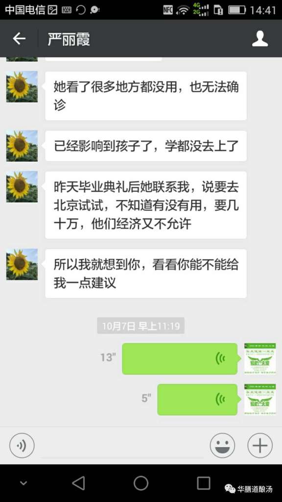 被当做癫痫病误治的小女孩,喝了一盅汤之后...... 被当做癫痫病误治的小女孩,喝了一盅汤之后......