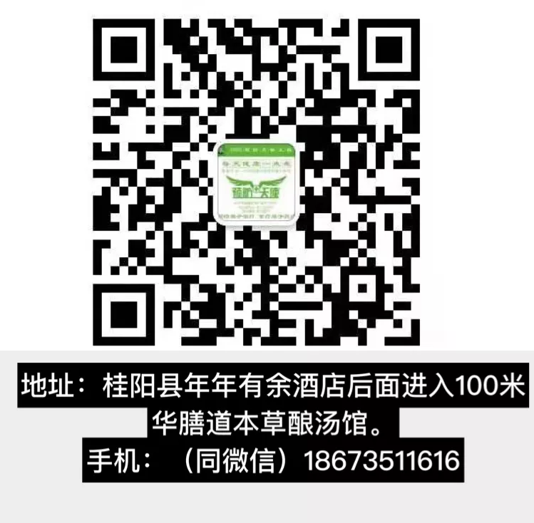 湖南桂阳陈农夫药膳开启试营业模式! 湖南桂阳陈农夫药膳开启试营业模式!