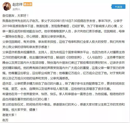 赵忠祥患癌去世！14种高发癌症的防治方法，一定要知道！