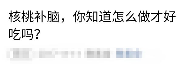 大蒜抗癌、虾皮补钙、木瓜丰胸......