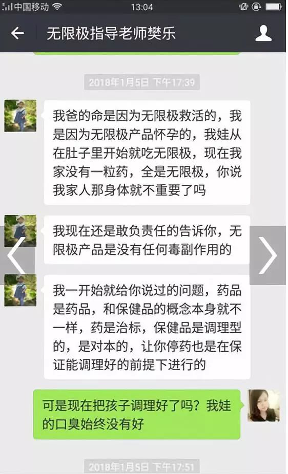 比权健更可怕的是无限极的“包治百病”! 比权健更可怕的是无限极的“包治百病”!