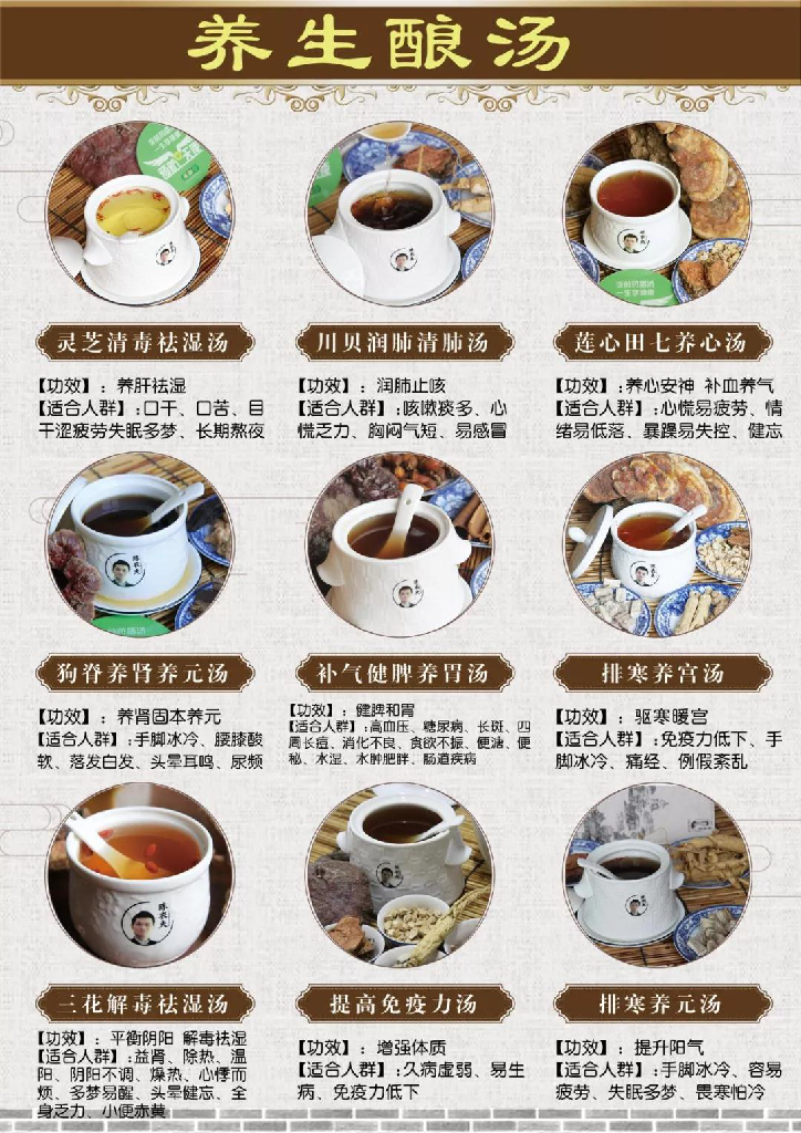 开食疗养生店 开食疗养生店