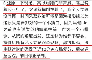 35岁年轻演员高以翔猝死！运动猝死的背后到底是什么？