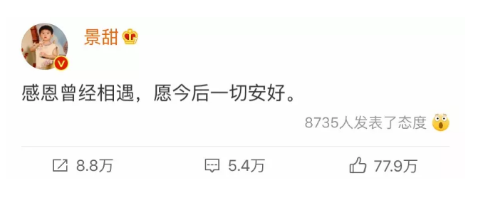 今天,景甜赢了,农夫输了! 今天,景甜赢了,农夫输了!