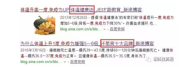为了骗你增强免疫力，他们编出了多少鬼话！