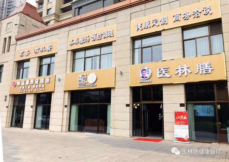 陈农夫药膳加盟是真的吗？值得加盟吗？
