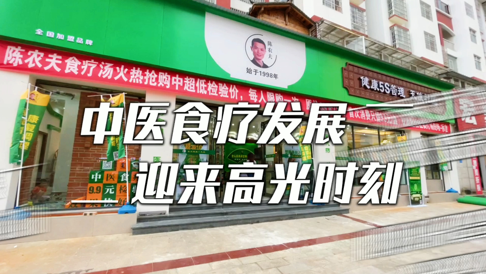 大健康产业迎黄金十年投资风口，药食同源养生馆悄然崛起
