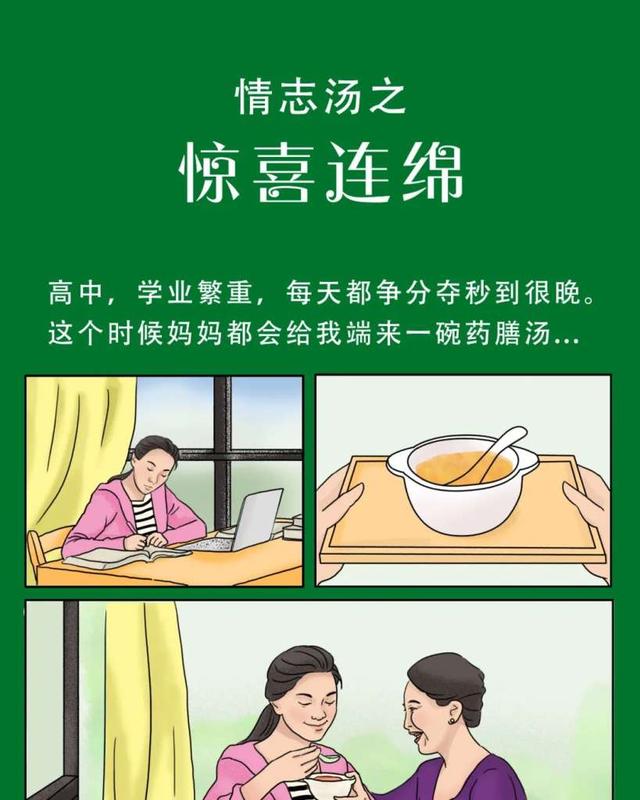 情志汤 | 漫长岁月，陪伴是最长情的告白