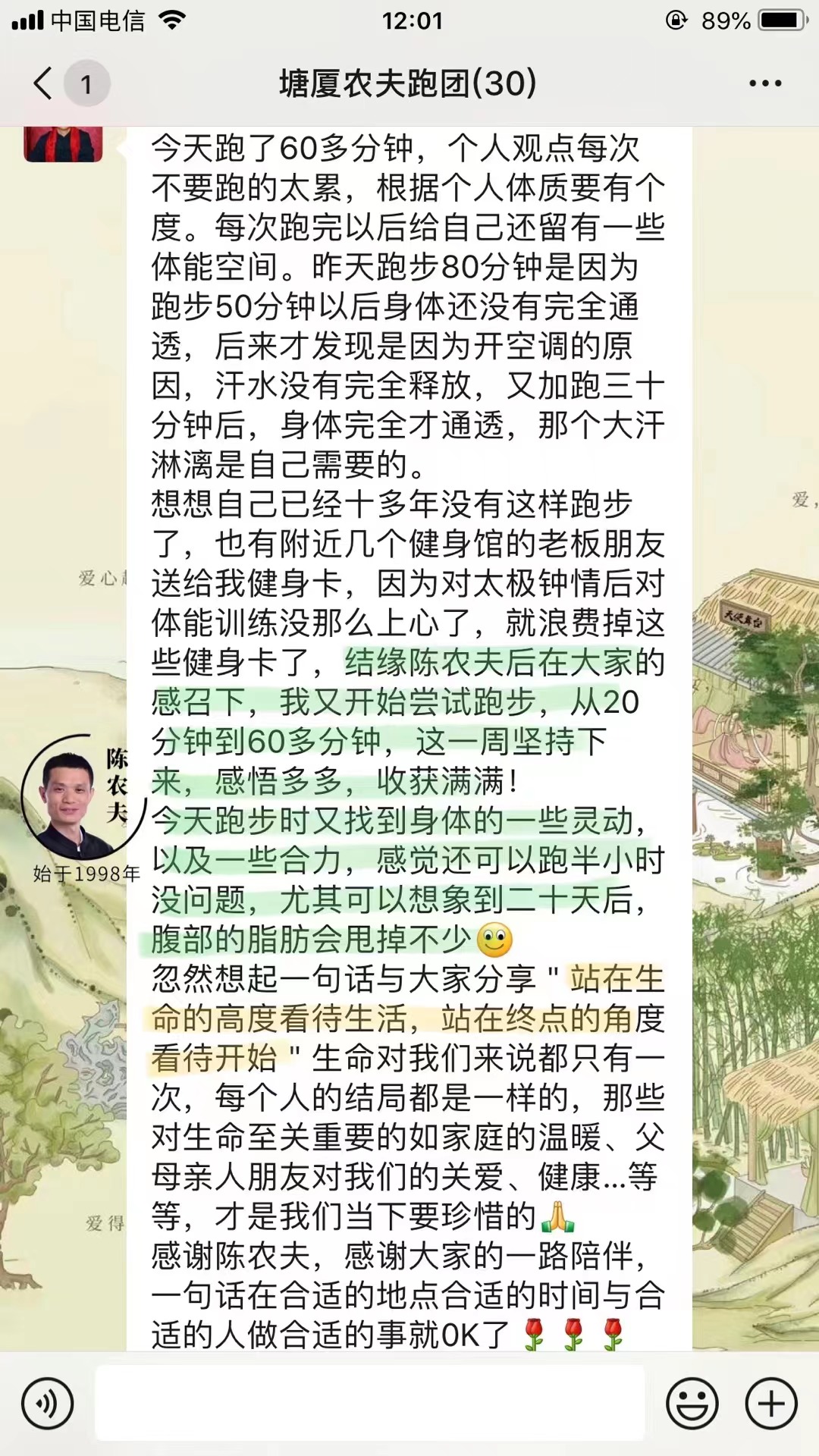 客户在陈农夫食疗店里接受健康管理的感悟 客户在陈农夫食疗店里接受健康管理的感悟