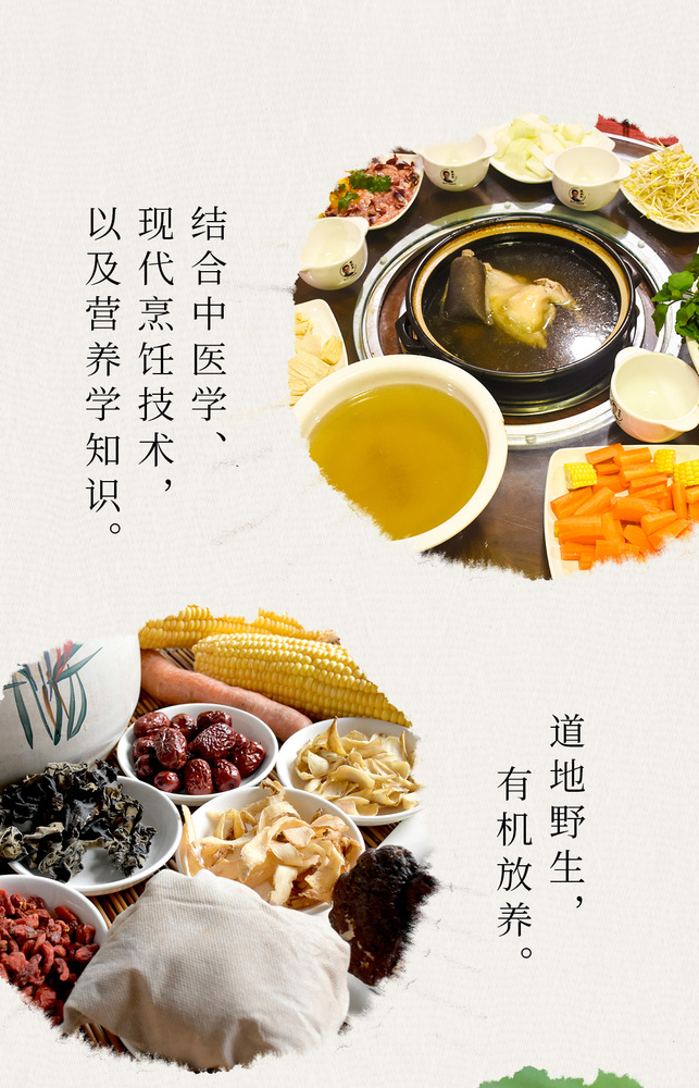 药膳鸡火锅加盟,健康与美味共存