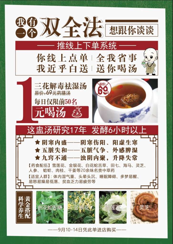 药膳养生汤加盟(药膳养生汤加盟费多少)