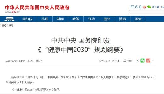大健康产业百花齐放，民族品牌不断绽放，中医食疗或成领头羊
