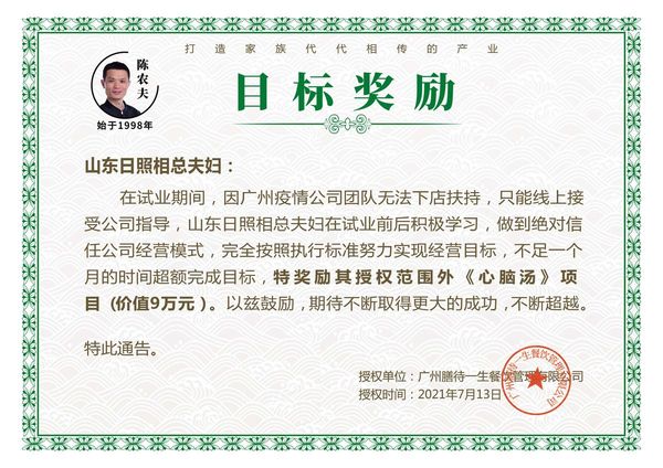 试营期间仅仅22天，销售率先突破5万+，超额完成试营首月目标
